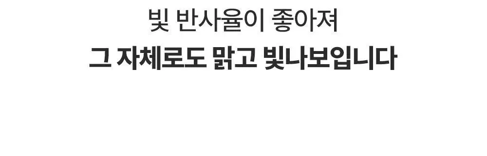 [잡티미백케어] 성분에디터 머루포도 비타 C 잡티크림 50g 상세페이지 80